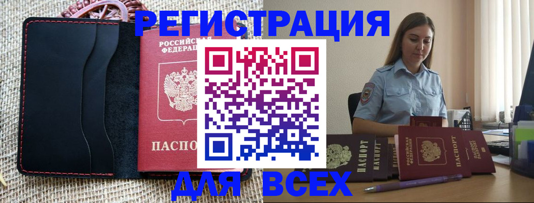 прописка от собственника в Ростове-на-Дону