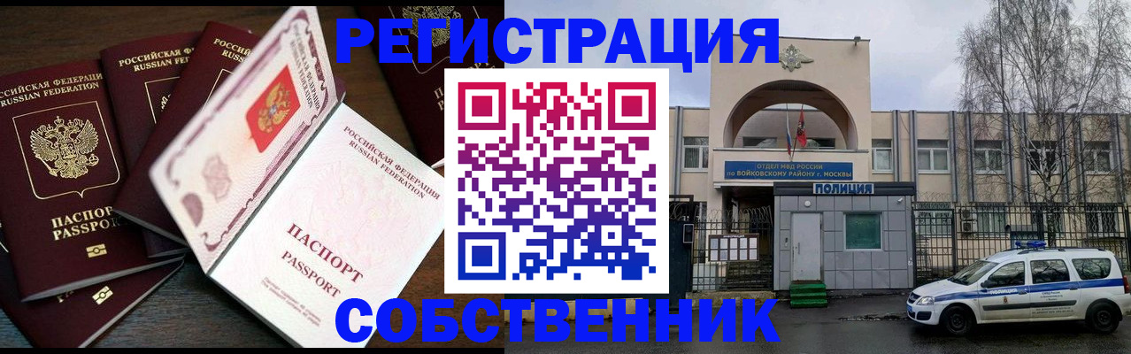 временная регистрация адрес в Ростове-на-Дону