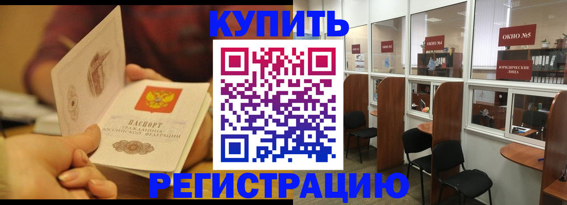 купить прописку в Ростове-на-Дону
