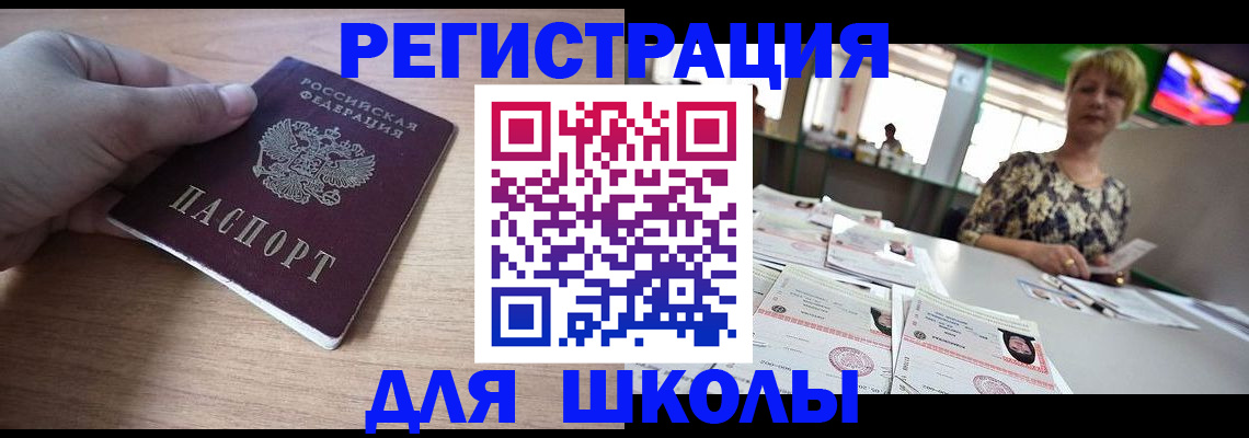 прописка штамп в Ростове-на-Дону