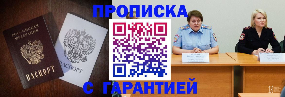 временная регистрация гарантия в Ростове-на-Дону